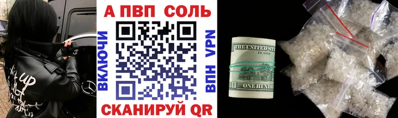 Альфа ПВП Соль  MEGA онион  Янаул 