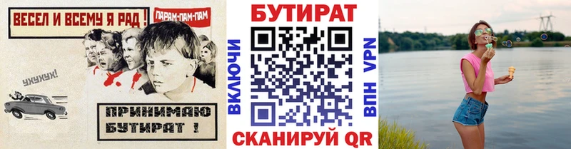 БУТИРАТ оксибутират гидра вход Янаул
