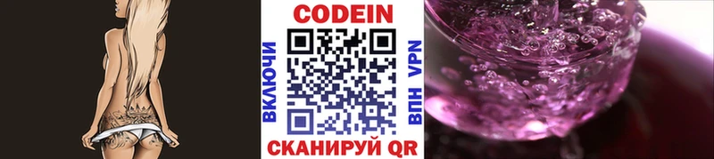 Кодеин напиток Lean (лин)  купить   Янаул 