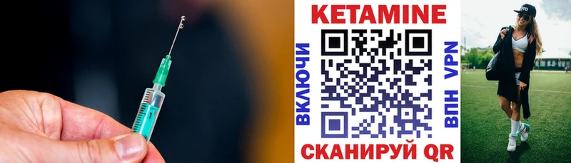 купить   Янаул  Кетамин VHQ 