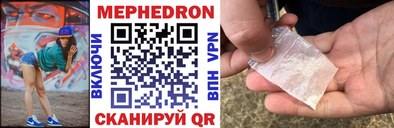 МЕФ mephedrone наркота Янаул