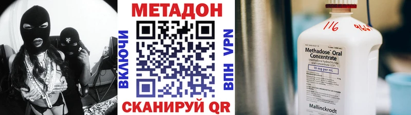продажа наркотиков  кракен   МЕТАДОН мёд  Янаул 