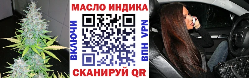 ТГК вейп  наркота  нарко площадка клад  Янаул 